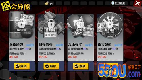 一人之下手游工会异能有什么用 工会异能加点推荐