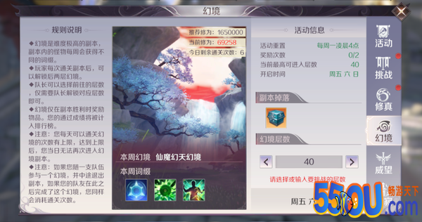 《完美世界》攻略通关得S级英魂碎片幻境词缀详解