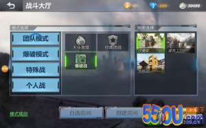 生死狙击手游如何创建房间 怎