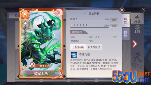 《完美世界》攻略通关得S级英魂碎片幻境词缀详解