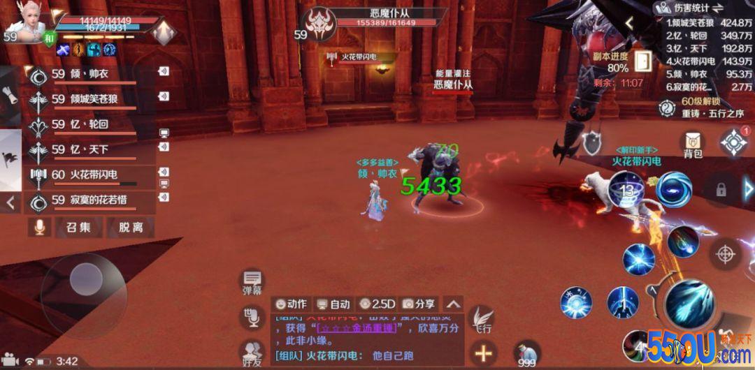 《完美世界手游》黄昏圣殿攻略 59级黄昏圣殿过关要点