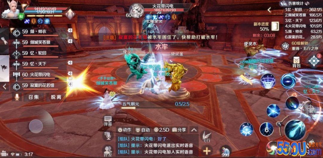 《完美世界手游》黄昏圣殿攻略 59级黄昏圣殿过关要点