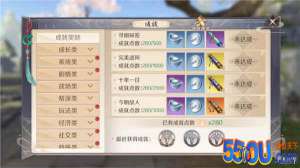 【成就攻略】成就奖励别错过