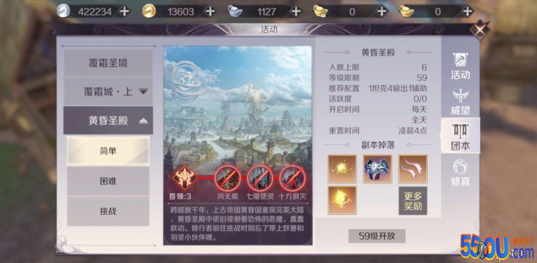 《完美世界手游》黄昏圣殿攻略 59级黄昏圣殿过关要点