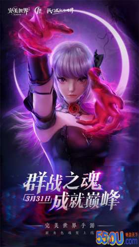 《完美世界》手游新职业“魂契”正式上线