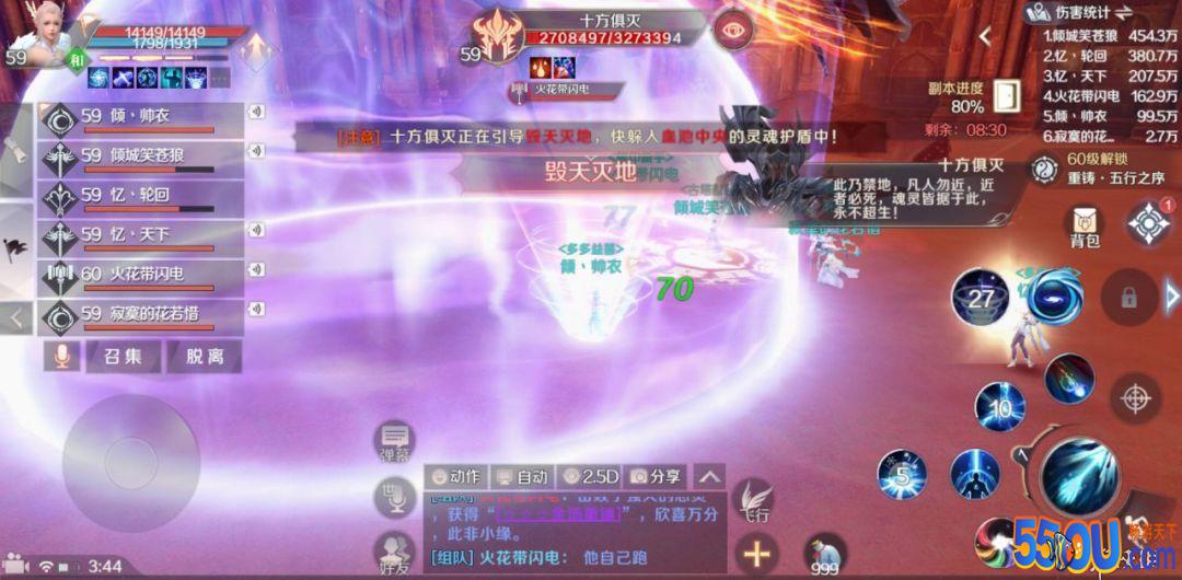 《完美世界手游》黄昏圣殿攻略 59级黄昏圣殿过关要点