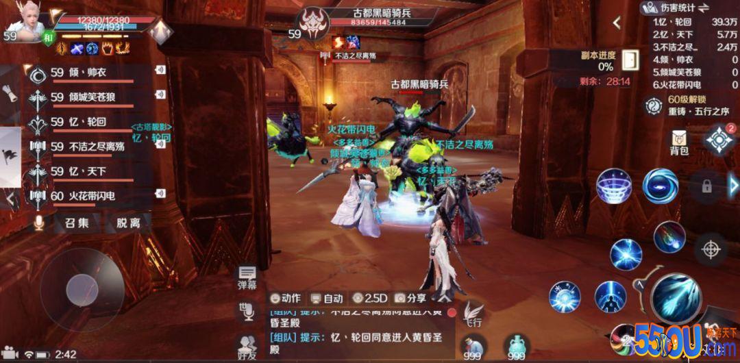 《完美世界手游》黄昏圣殿攻略 59级黄昏圣殿过关要点