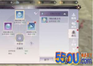 完美世界五大职业有区别 魂石