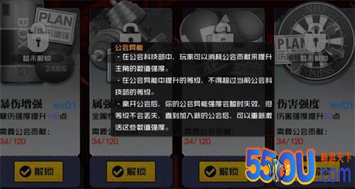 一人之下手游工会异能有什么用 工会异能加点推荐