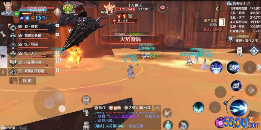 《完美世界手游》黄昏圣殿攻略 59级黄昏圣殿过关要点