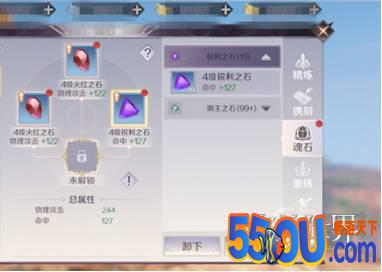 完美世界五大职业有区别 魂石镶嵌要讲究