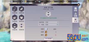 《完美世界手游》生活技能怎么升级