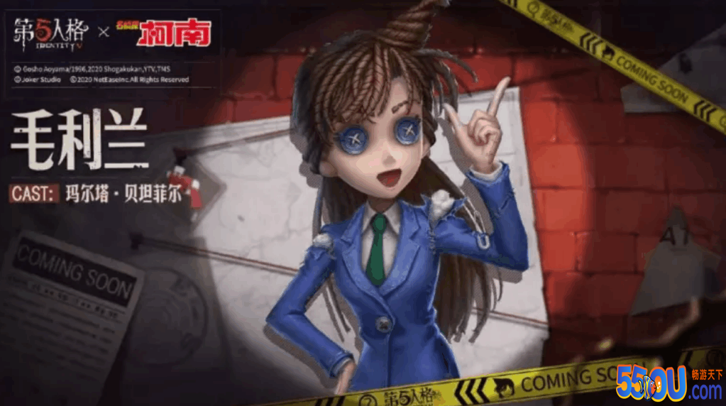 《第五人格》“新一”和“柯南”上线商城