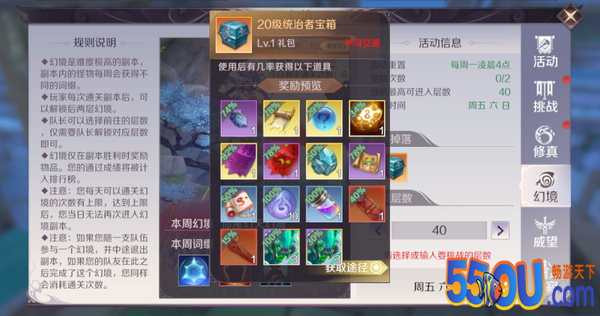《完美世界》攻略通关得S级英魂碎片幻境词缀详解