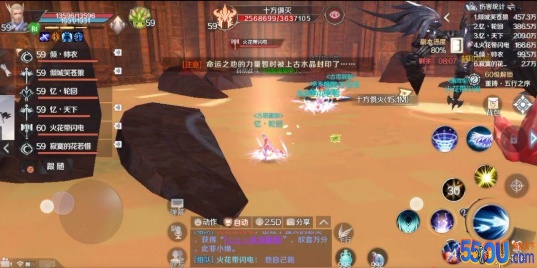 《完美世界手游》黄昏圣殿攻略 59级黄昏圣殿过关要点