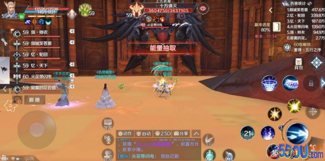 《完美世界手游》黄昏圣殿攻略 59级黄昏圣殿过关要点