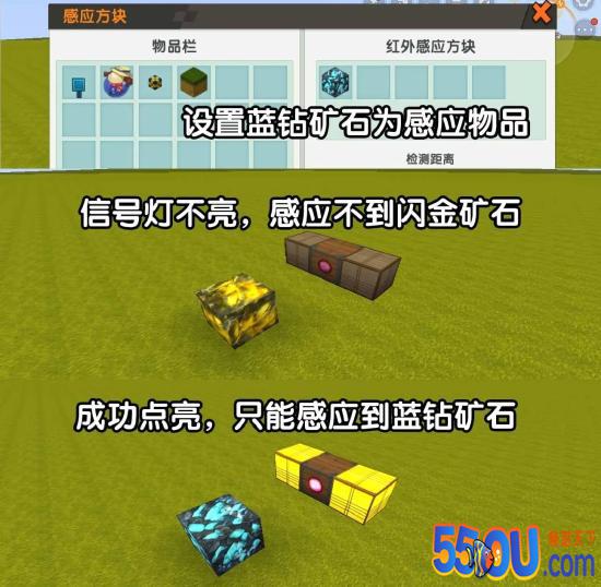 【队长爆料】新道具丨红外感应方块来啦！