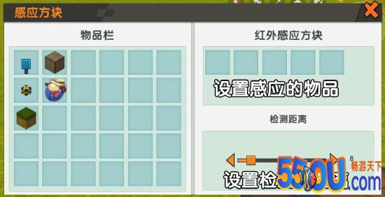 【队长爆料】新道具丨红外感应方块来啦！