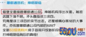 一人之下手游暗堡疑案攻略 暗堡证据怎么找