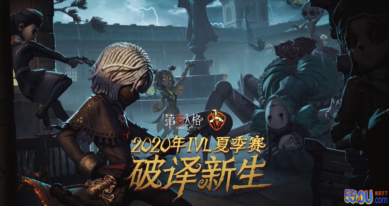 【第五人格IVL选手故事】Gr_呵呵哒——专注于职业、专注于训练、专注于研究第五人格