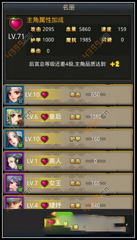 梦梦爱三国怎么提高神兵值 神兵值提升图文攻略详解