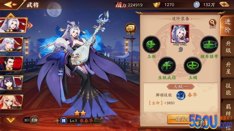 开那三国3魏国前期要准备什么 魏国开局阵容