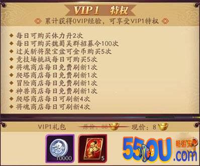 放开那三国3vip多少钱 vip等级价格与最佳充值指南