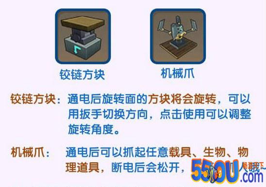 迷你世界0.45.0版本更新公告 搭乘载具飞向天空