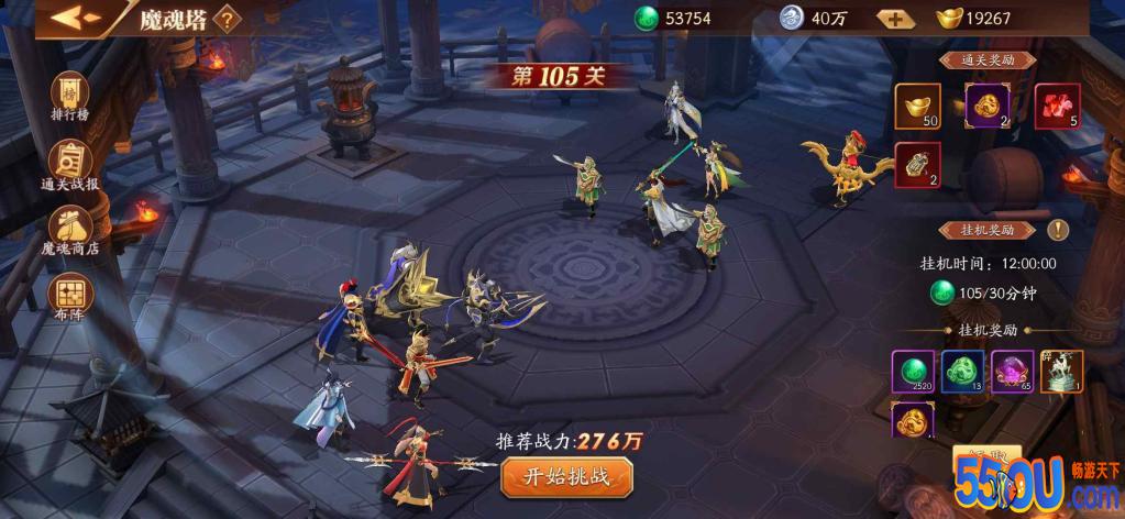 放开那三国3七天乐第四天攻略 主要流程与异兽入侵玩法解析