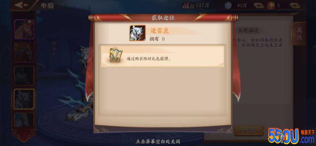 放开那三国3坐骑哪个好 坐骑玩法与获取方式盘点