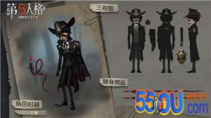 第五人格牛仔教鞭皮肤怎么获得
