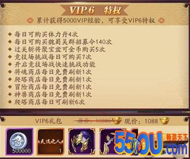放开那三国3vip多少钱 vip等级价格与最佳充值指南