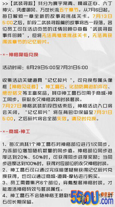 一人之下手游神格降临暗堡疑云落幕 武装寻踪将开