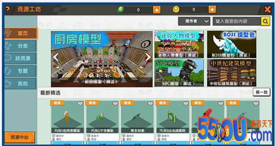 迷你世界0.45.0版本更新公告 搭乘载具飞向天空