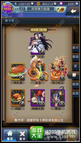 梦梦爱三国怎么提高神兵值 神