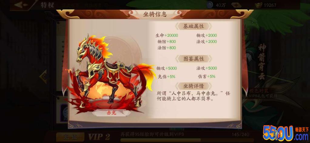 放开那三国3坐骑哪个好 坐骑玩法与获取方式盘点