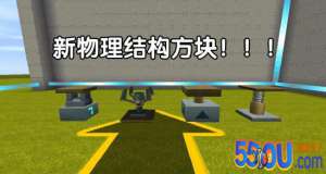 迷你世界新版本爆料 新物理结