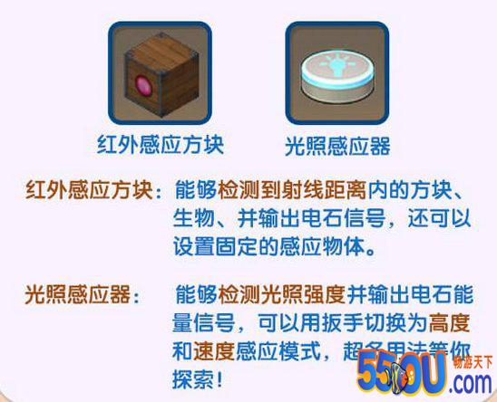 迷你世界0.45.0版本更新公告 搭乘载具飞向天空