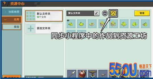 迷你世界0.45.0版本更新公告 搭乘载具飞向天空