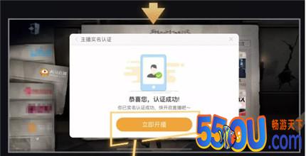 第五人格虎牙一键开播功能怎么用 虎牙一键开播功能用法介绍