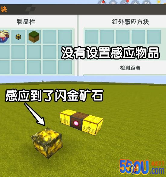 【队长爆料】新道具丨红外感应方块来啦！
