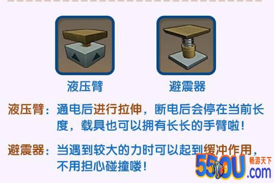 迷你世界0.45.0版本更新公告 搭乘载具飞向天空