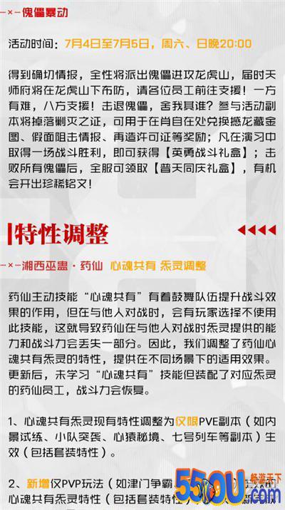 一人之下手游神格降临暗堡疑云落幕 武装寻踪将开