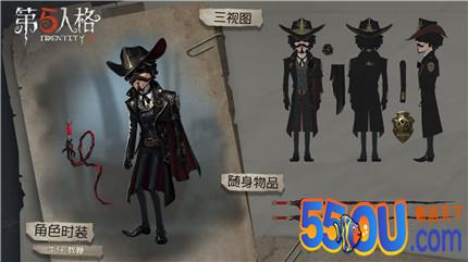 第五人格牛仔教鞭皮肤怎么获得 牛仔教鞭皮肤获取攻略