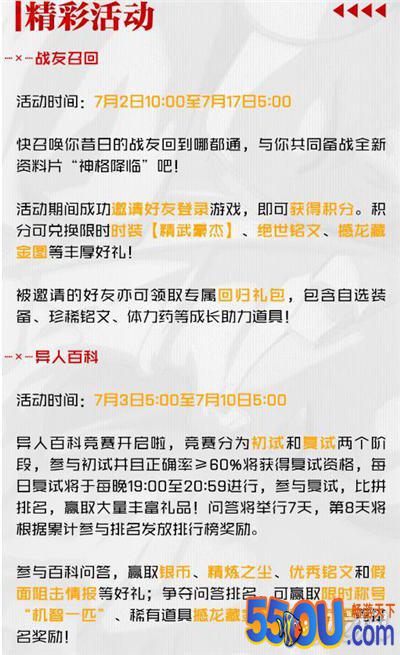 一人之下手游神格降临暗堡疑云落幕 武装寻踪将开