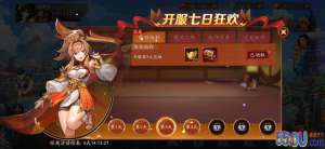 放开那三国3七天乐第三天攻略 魔魂塔与攻城略地玩法
