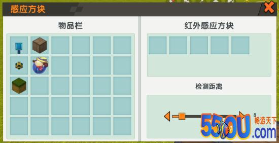 【队长爆料】新道具丨红外感应方块来啦！
