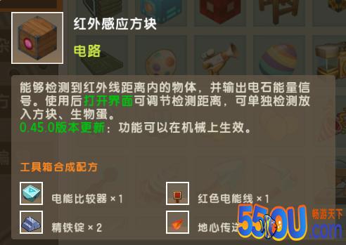 【队长爆料】新道具丨红外感应方块来啦！