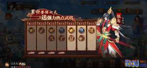 放开那三国3七天乐第四天攻略 主要流程与异兽入侵玩法解析