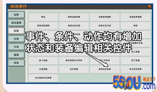 迷你世界0.45.0版本更新公告 搭乘载具飞向天空